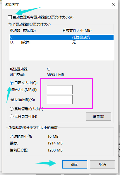 Win10如何添加虚拟内存呢？