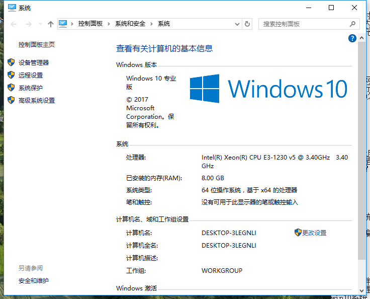 Win10如何添加虚拟内存呢？