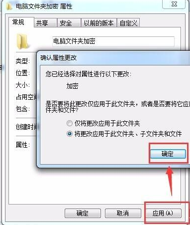 电脑文件夹怎样加密呢？