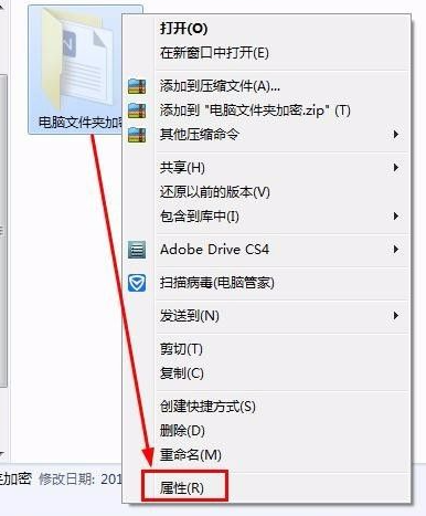 电脑文件夹怎样加密呢？