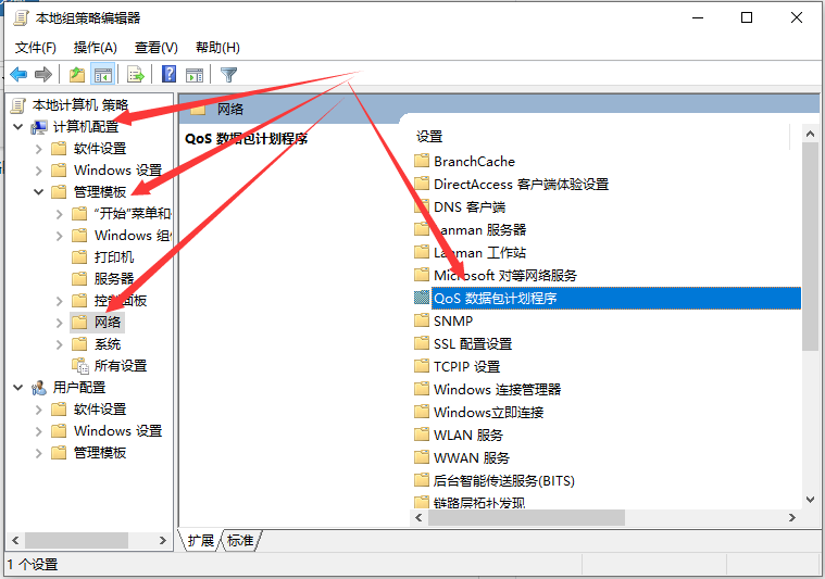 Win10零碎运用网络限速修正方法