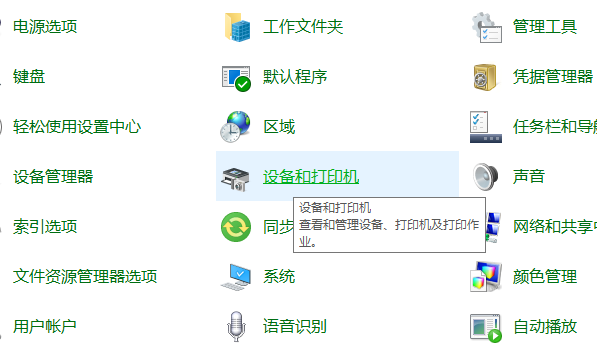 Win10零碎两台电脑怎样共享打印机？