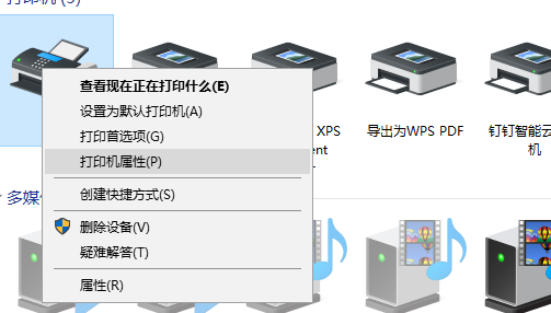 Win10零碎两台电脑怎样共享打印机？
