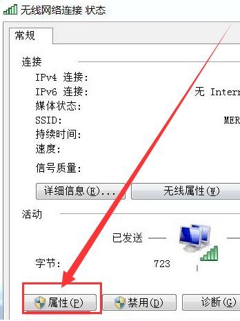 Win7无线网络连接不见了怎样办？