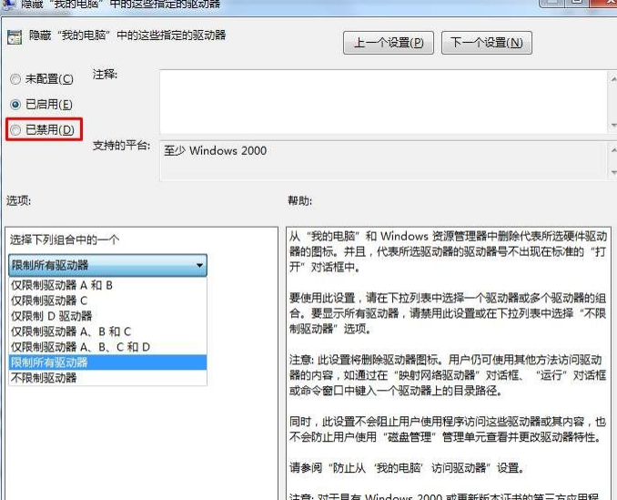 Win7电脑d盘不见了怎样办？