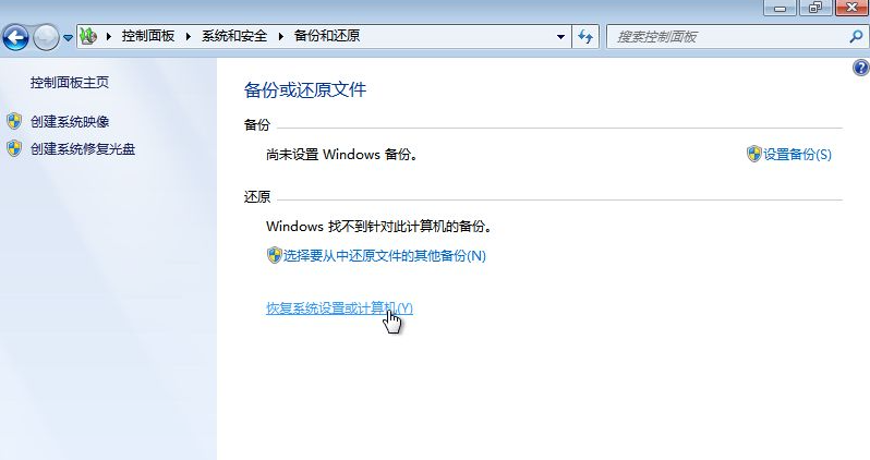 win7备份恢复零碎方法有哪些？