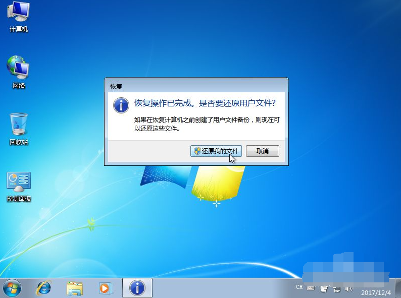 win7备份恢复零碎方法有哪些？