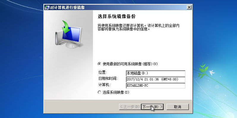 win7备份恢复零碎方法有哪些？