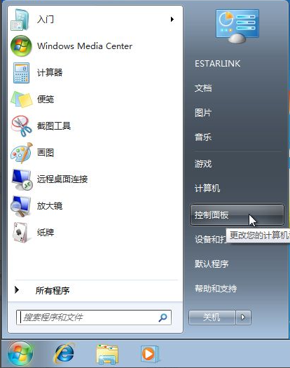 win7备份恢复零碎方法有哪些？