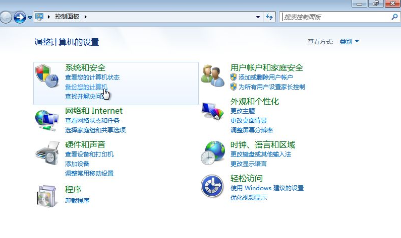 win7备份恢复零碎方法有哪些？