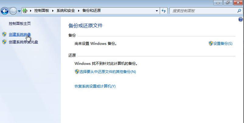 win7备份恢复零碎方法有哪些？