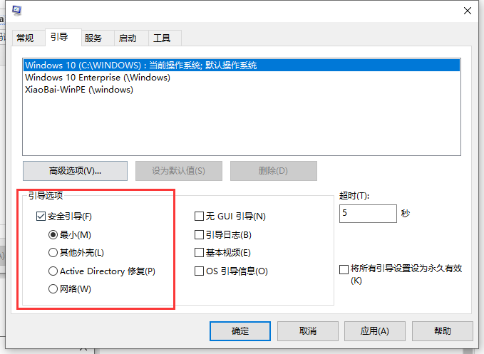 Win10安全模式怎样解除呢？