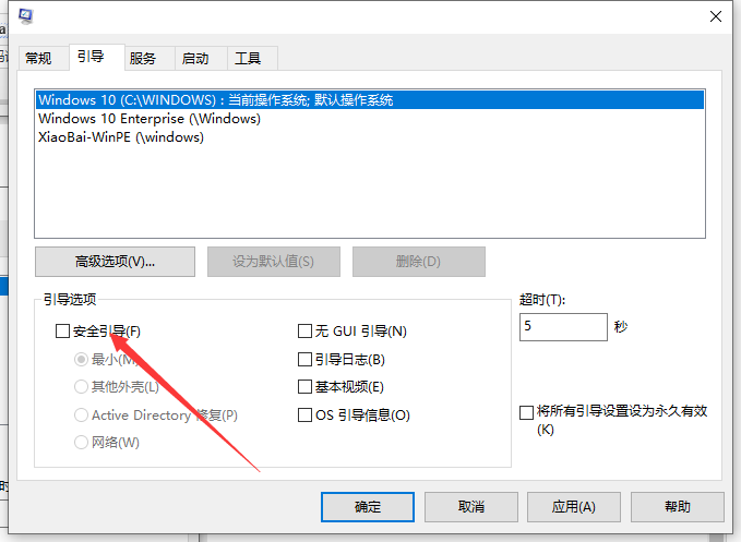 Win10安全模式怎样解除呢？