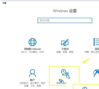 Win10搜索框不能用输入法怎样处理？