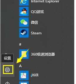 Win10搜索框不能用输入法怎样处理？