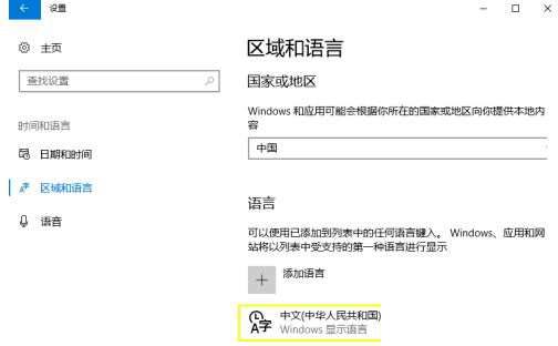 Win10搜索框不能用输入法怎样处理？