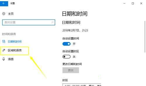 Win10搜索框不能用输入法怎样处理？