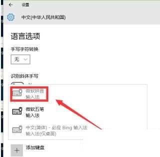 Win10搜索框不能用输入法怎样处理？