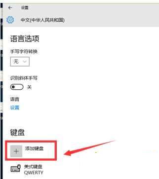 Win10搜索框不能用输入法怎样处理？