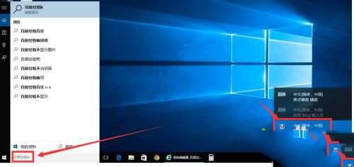 Win10搜索框不能用输入法怎样处理？