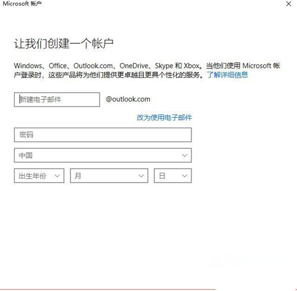 Win10怎样创建儿童账户？