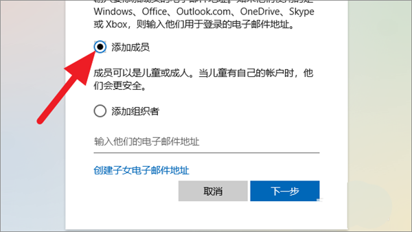 Win10怎样创建儿童账户？