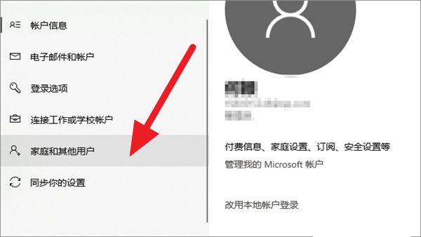 Win10怎样创建儿童账户？