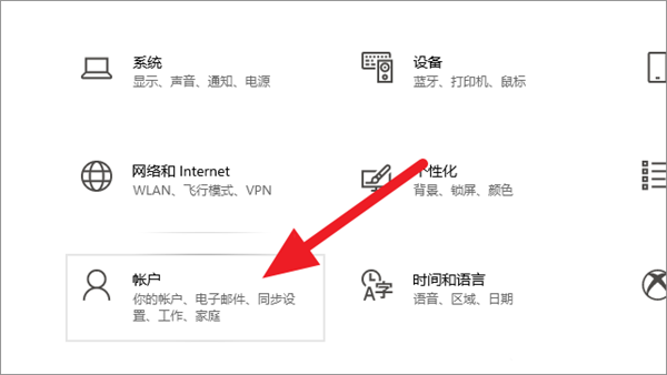 Win10怎样创建儿童账户？