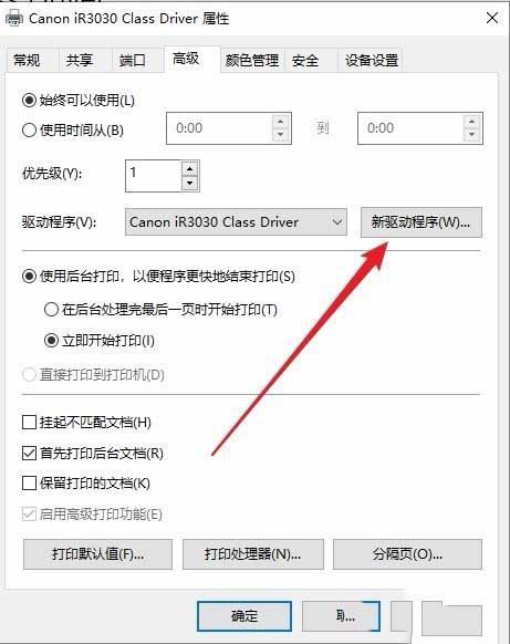 Win10共享打印机脱机怎样办？