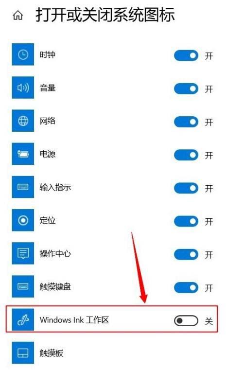 Win10零碎涂鸦板如何打开？