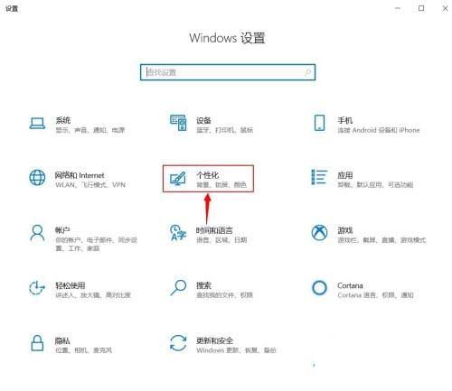 Win10零碎涂鸦板如何打开？