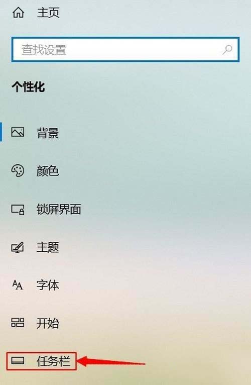 Win10零碎涂鸦板如何打开？