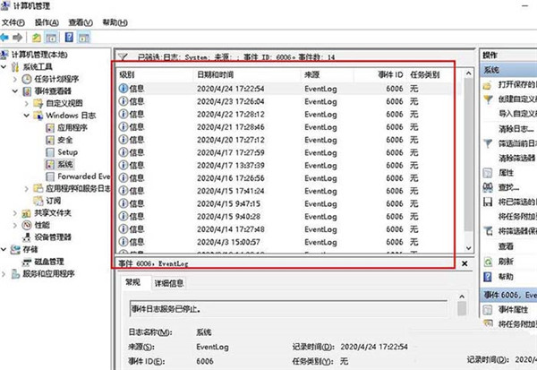 Win10电脑开关机工夫记录怎样查询？
