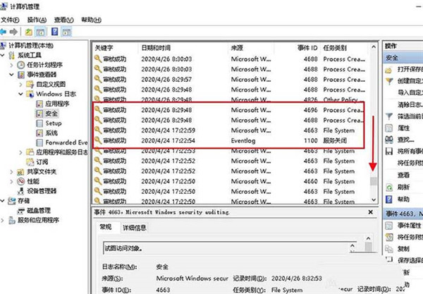 Win10电脑开关机工夫记录怎样查询？