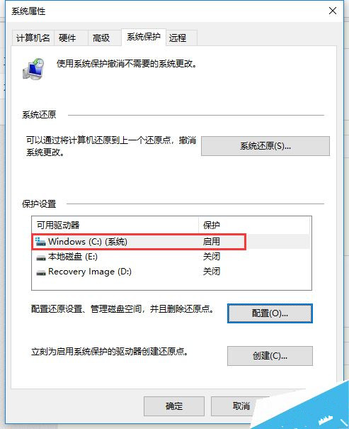 Win10如何禁用零碎保护功能？
