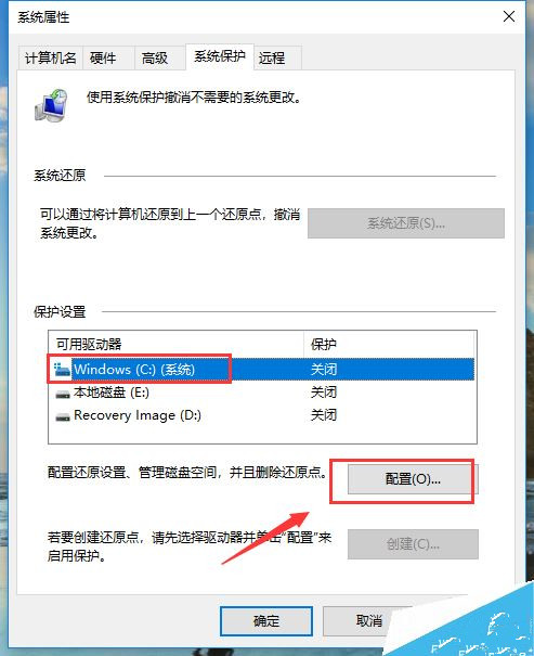 Win10如何禁用零碎保护功能？