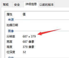 Win10怎样用画图工具修正图片分辨率？
