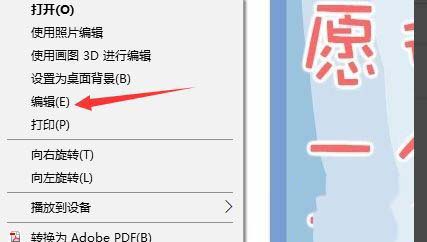 Win10怎样用画图工具修正图片分辨率？