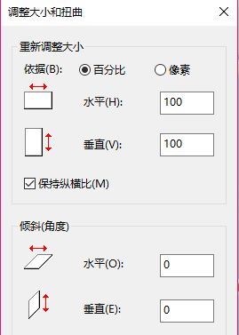 Win10怎样用画图工具修正图片分辨率？