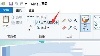 Win10怎样用画图工具修正图片分辨率？