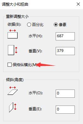 Win10怎样用画图工具修正图片分辨率？