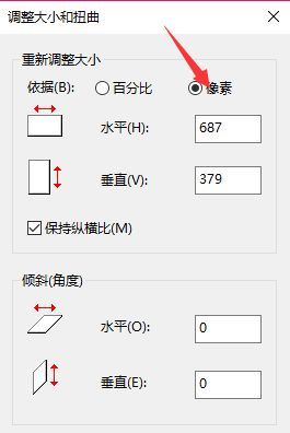 Win10怎样用画图工具修正图片分辨率？