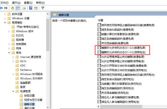 Win10没有睡眠选项怎样办？