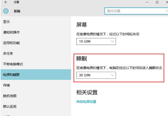 Win10没有睡眠选项怎样办？