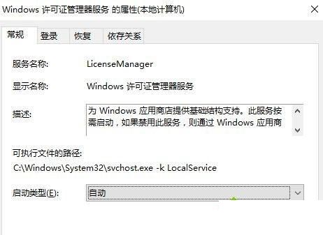 Win10一切运用闪退怎样办？