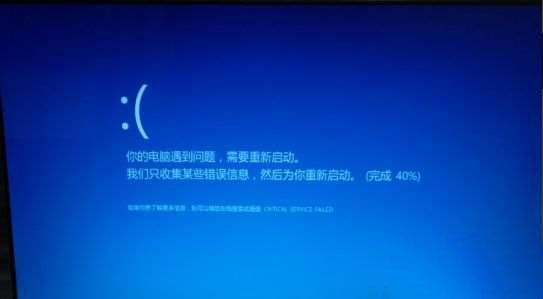 Win10搜集错误信息重启怎样处理？