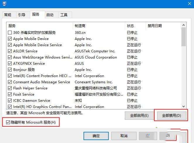 Win10搜集错误信息重启怎样处理？