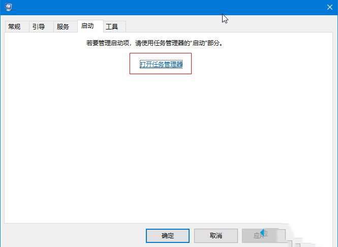 Win10搜集错误信息重启怎样处理？