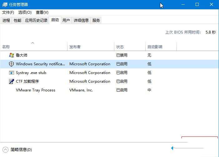 Win10搜集错误信息重启怎样处理？
