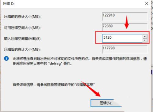 Win10如何分配磁盘空间？